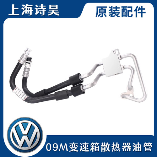 变速箱油管散热器水管总成