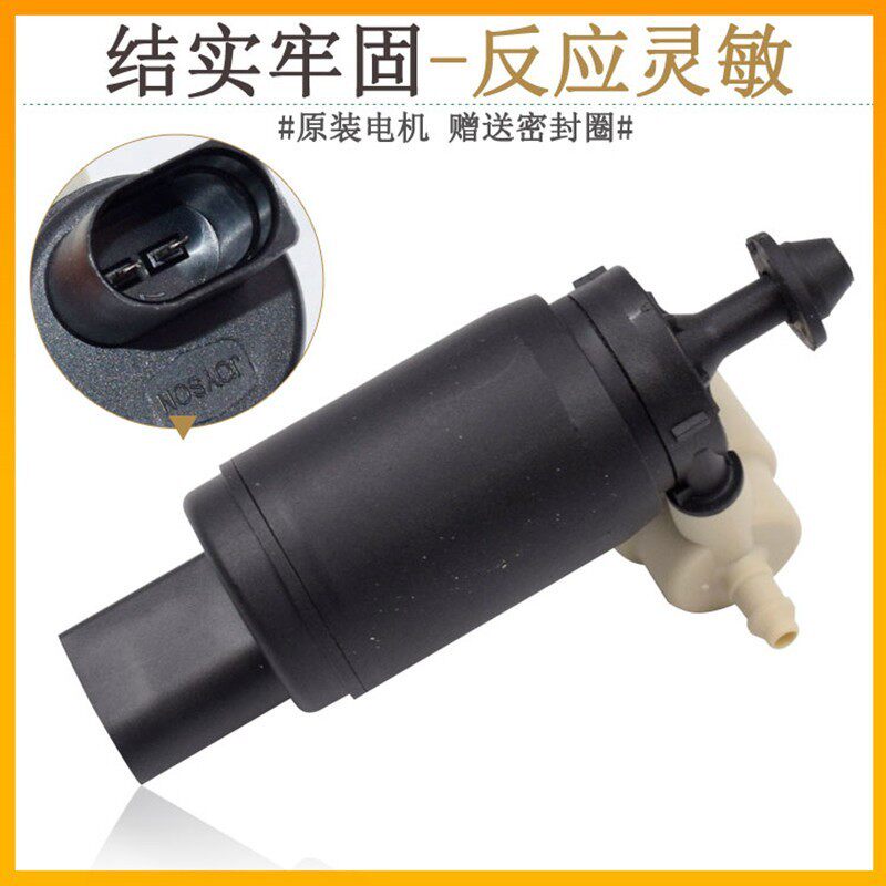 适配奥迪A1/A3/Q2L/Q3/Q5L/Q7/前后雨刷玻璃清洗喷水壶电机马达