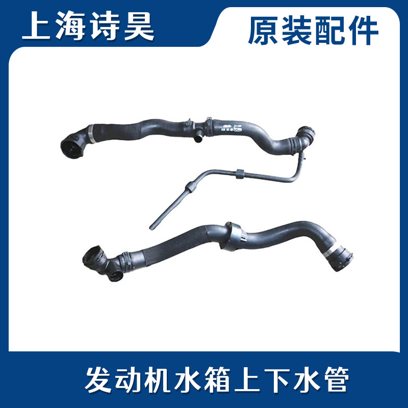 适配途观新帕萨特迈腾CC明锐昊锐1.8T2.0T水箱上下水管冷却管总成