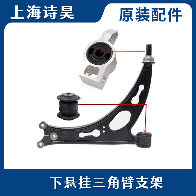 适配途观迈腾cc昊锐三角臂