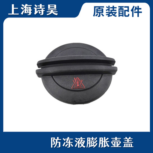 适配途观朗逸plus探歌迈腾膨胀壶