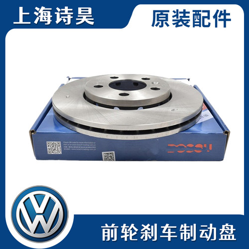 适配新桑塔纳浩纳新捷达POLO波罗劲情取晶锐昕锐昕动前刹车盘前盘