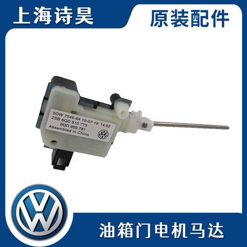 适配08-17老朗逸朗油箱锁