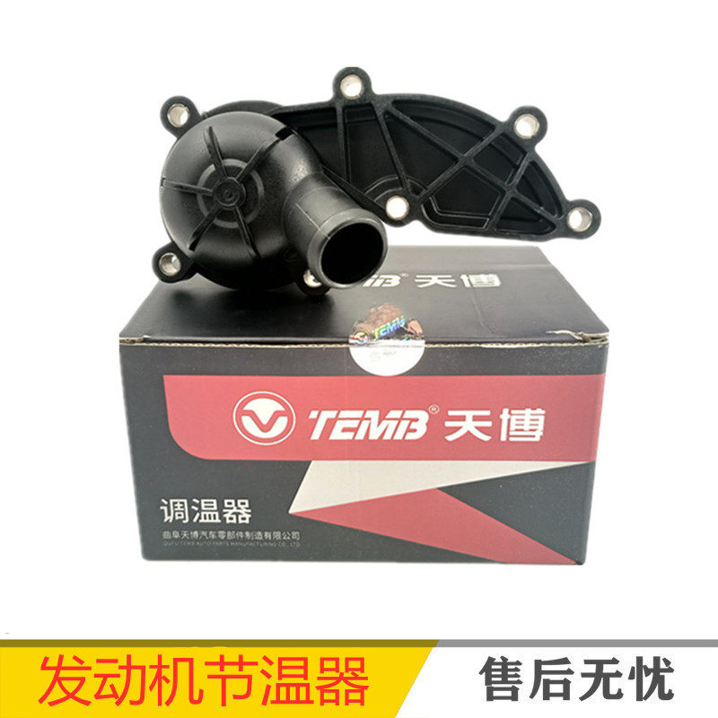 适配汽车节温器总成奥迪A6L C6 2.4 2.8 3.0 3.2发动机水温调温器
