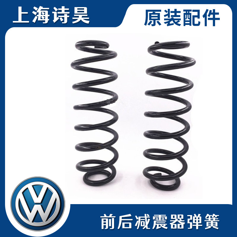 适配波罗朗逸宝来朗行晶锐高尔夫4新捷达新桑塔纳前后减震器弹簧