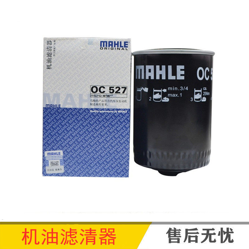 适配奥迪C5A6A4帕萨特B5领驭新领域1.8T机油滤芯机滤滤清器机油格