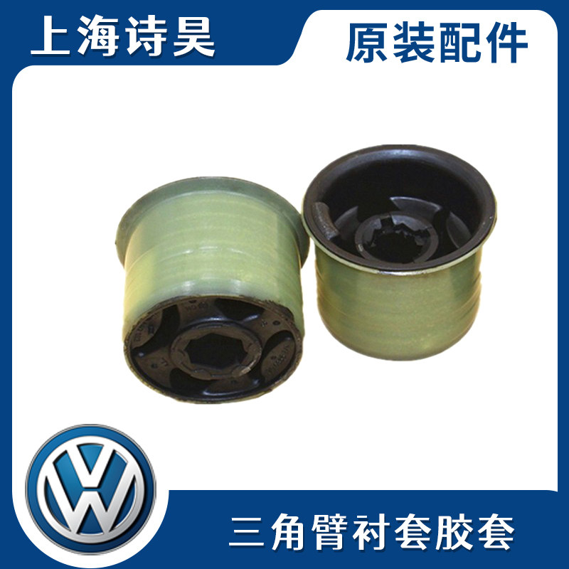 适配老波罗POLO劲情劲取下悬挂三角臂小衬套下支臂胶套下摆臂胶套