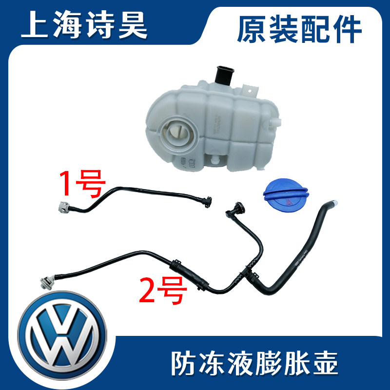 奥迪A6L C7 A7 A8 S6 S8辉昂散热器蓄水壶盖子膨胀水箱防冻液水壶