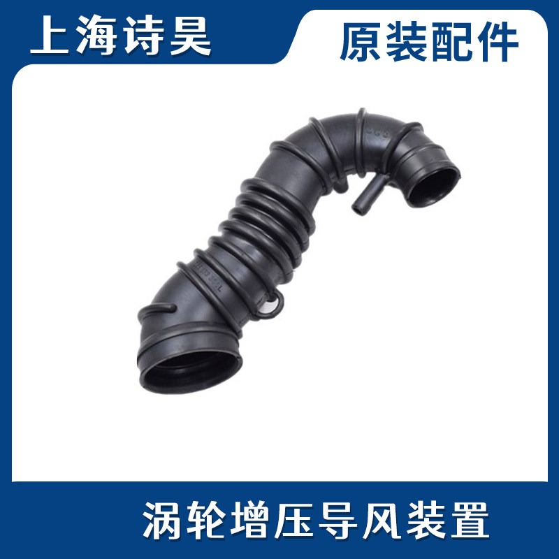 适配奥迪C5A6A4帕萨特B5领驭1.8T涡轮增压器废气管进气管导风装置