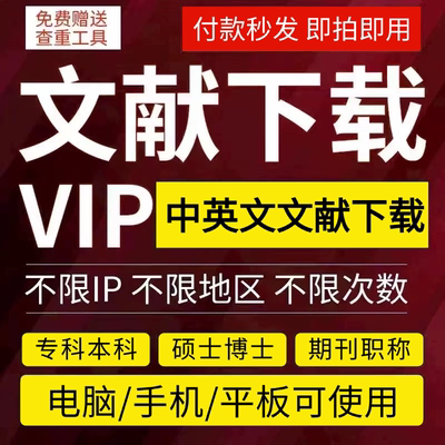 ieee文献下载账号ieeexplore英文数据库会员电子电器协会文章下载