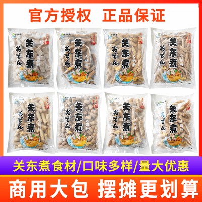 关东煮食材商用大包装便利店