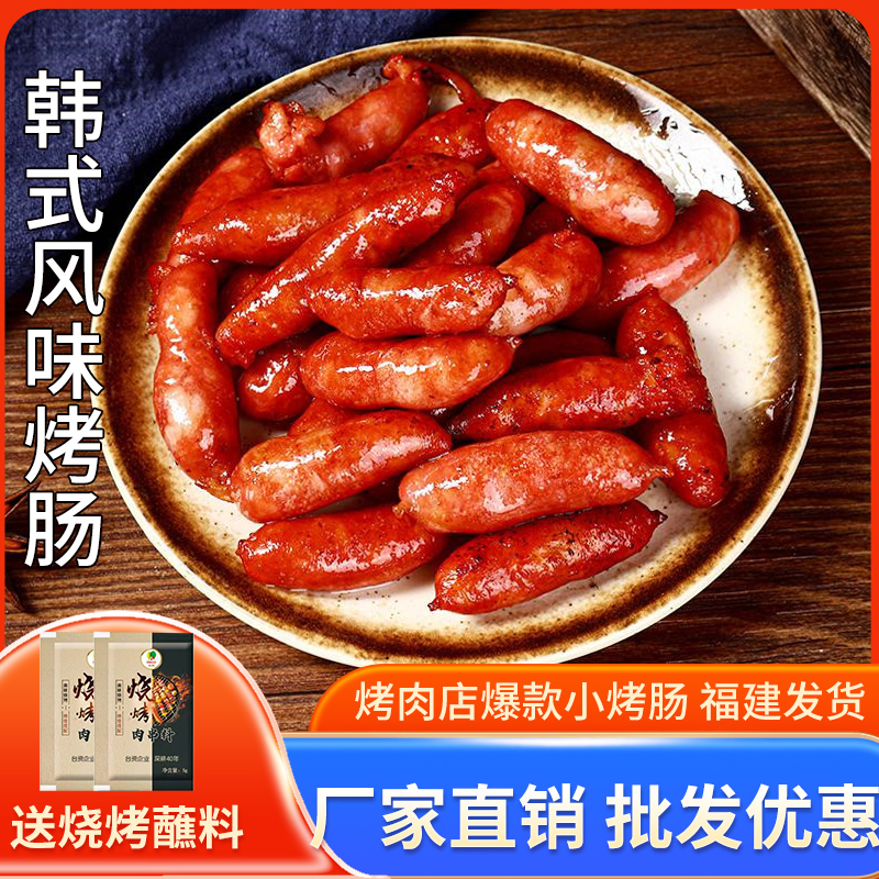 韩式烤肠烤肉用风干肠200g*10袋