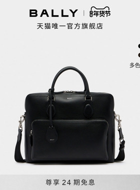 【尊享特惠】BALLY巴利CAPITOL黑色牛皮革男士公文包6311810