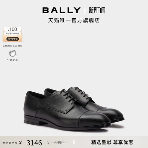 【尊享特惠】BALLY巴利黑色牛皮革男士德比鞋6314992