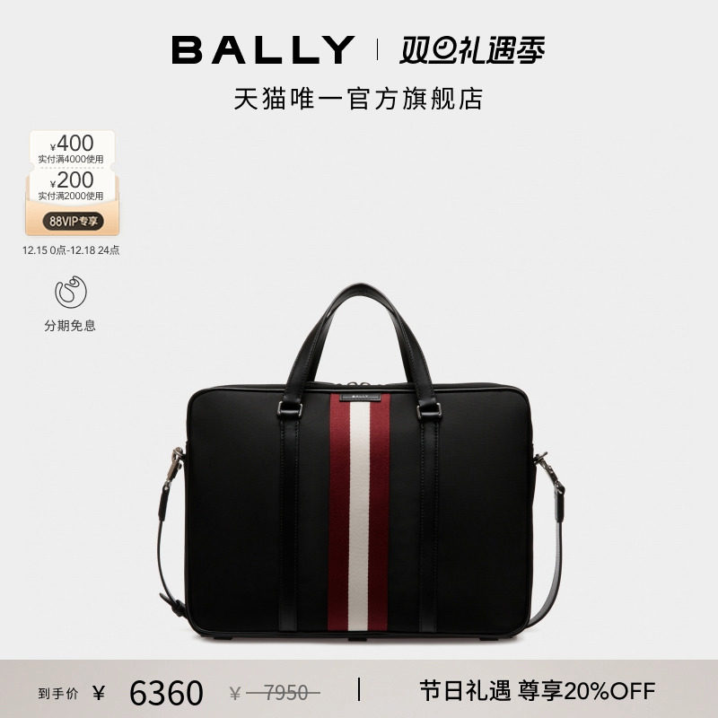 【尊享特惠】BALLY巴利CODE黑色男士商务包6308533