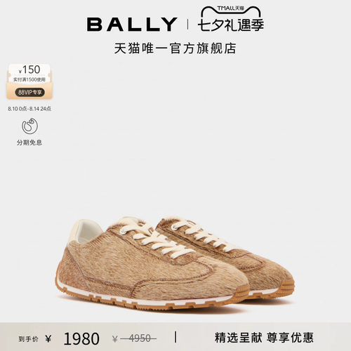 【尊享折扣】BALLY巴利QUARRY米色男士休闲鞋6312927