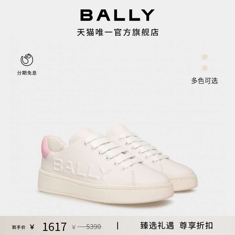 BALLY巴利女士Raise拼色运动鞋