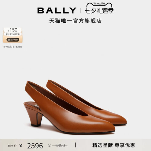 【尊享折扣】BALLY巴利ALVA棕色羊皮革女士浅口鞋6310878