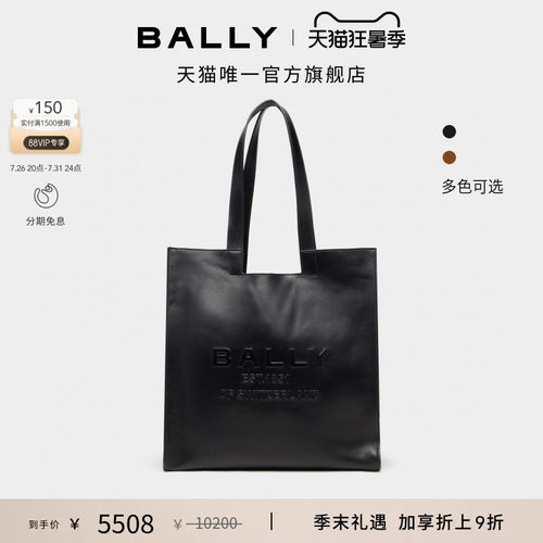 【七夕礼物】BALLY巴利EASY BALLY托特包6313788