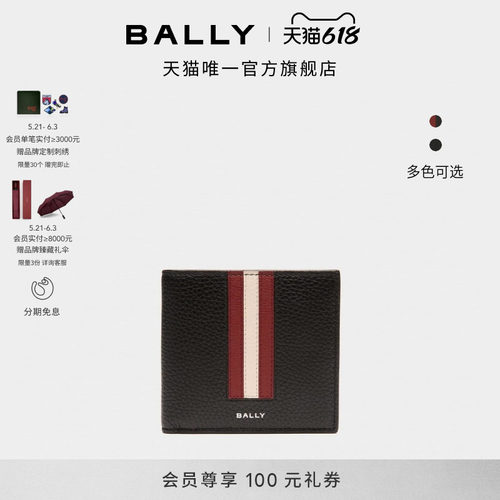 【3期免息】BALLY巴利红白条纹黑色牛皮革男士钱包6306559