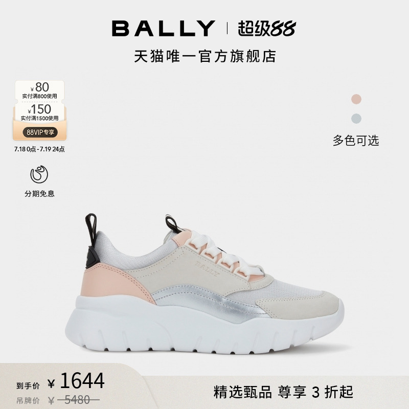 【尊享折扣】BALLY巴利女士白色运动休闲鞋6302694