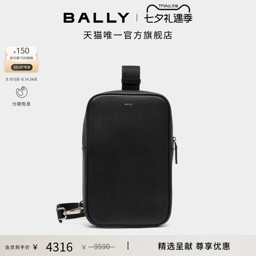 【尊享特惠】BALLY巴利黑色牛皮革男士斜挎包6314919