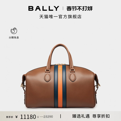 【尊享折扣】BALLY巴利BECKETT拼色男士行李包6310599