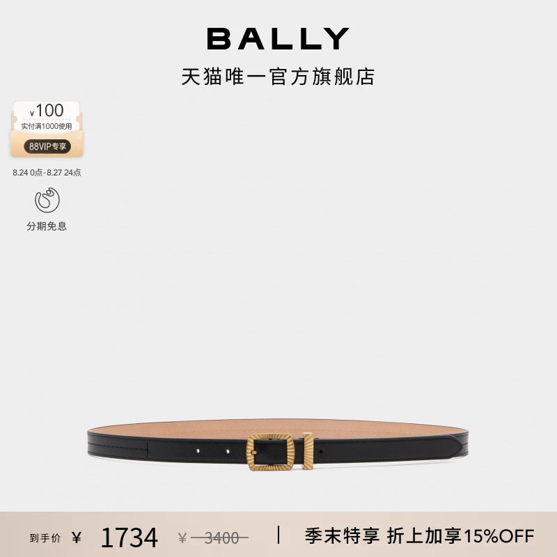 【尊享特惠】BALLY巴利GLEN黑色牛皮革女士腰带6312088