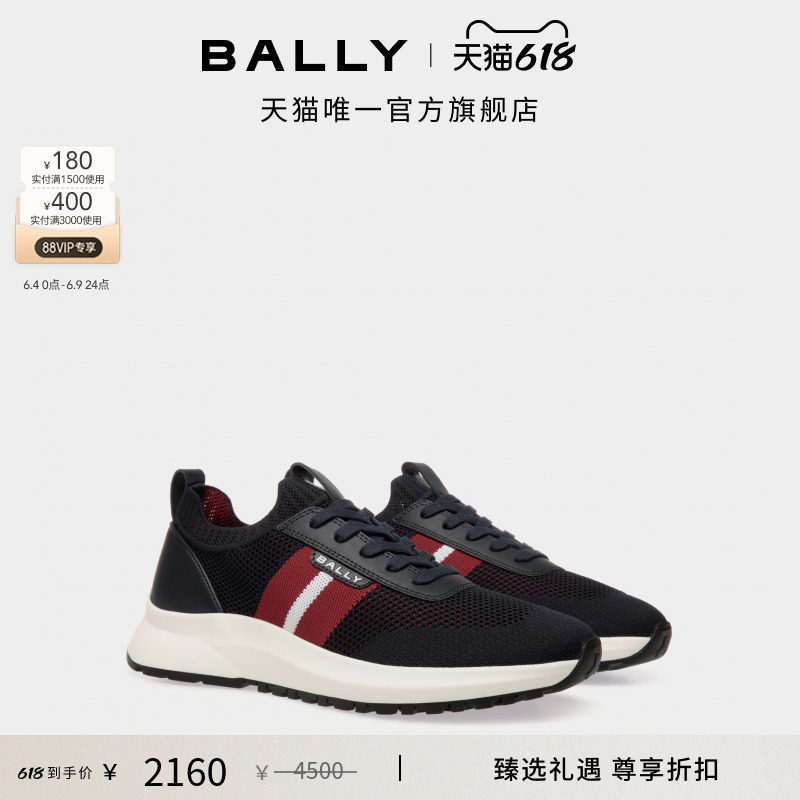 【尊享折扣】BALLY巴利OUTLINE深蓝色男士休闲鞋6310414