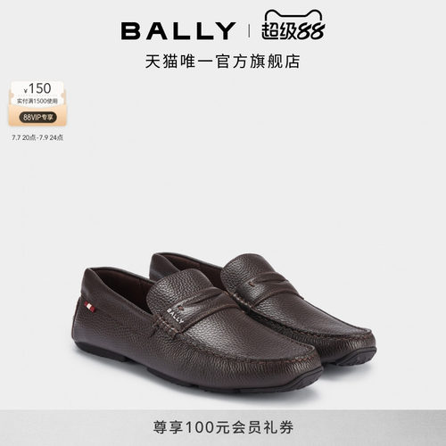 【12期免息】BALLY巴利PILOT乌木色牛皮革男士驾驶鞋6308937