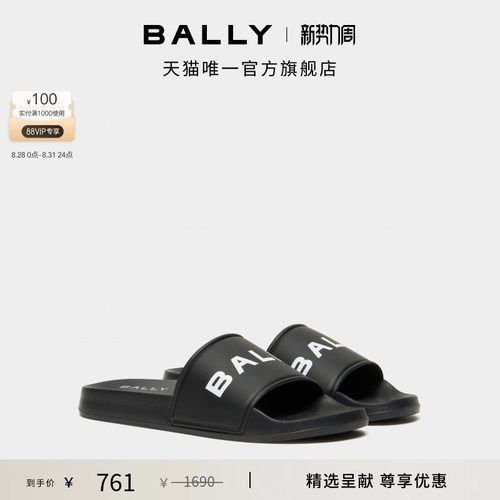 【尊享特惠】BALLY巴利黑色男士拖鞋6314814