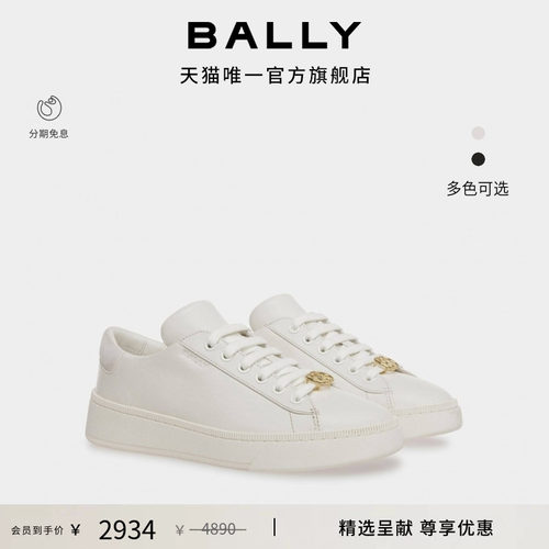 BALLY巴利女士白色RAISE运动鞋