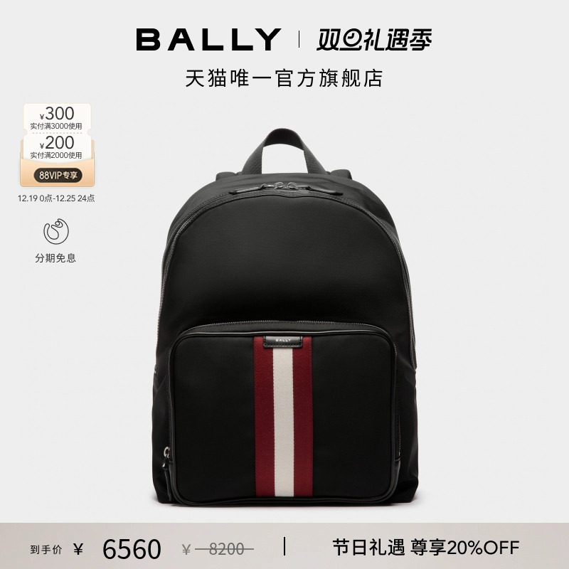 【尊享特惠】BALLY巴利CODE黑色男士双肩包6308463