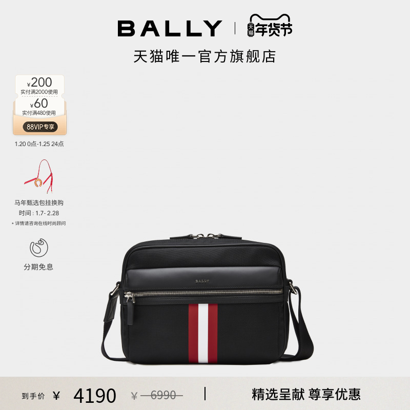 【尊享特惠】BALLY巴利男士黑色红白条纹斜挎包6238426,箱包皮具/热销女包/男包,男士包袋,淘宝优惠券,粉丝福利购,淘宝优惠卷