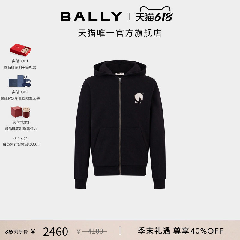 【尊享特惠】BALLY巴利26春夏黑色棉质男士卫衣6314550