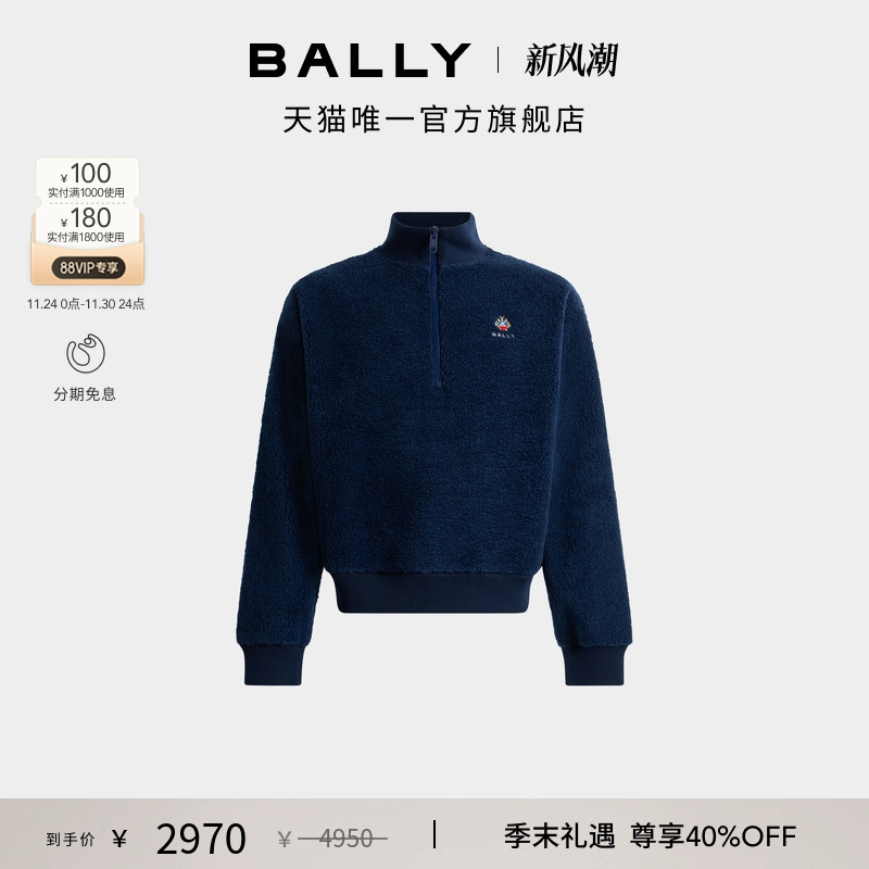 【尊享特惠】BALLY巴利家徽深蓝色男士卫衣6311862