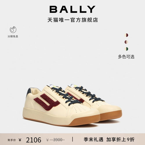 【尊享特惠】BALLY巴利26春夏TENNIS CAPSULE牛皮革休闲鞋6314150