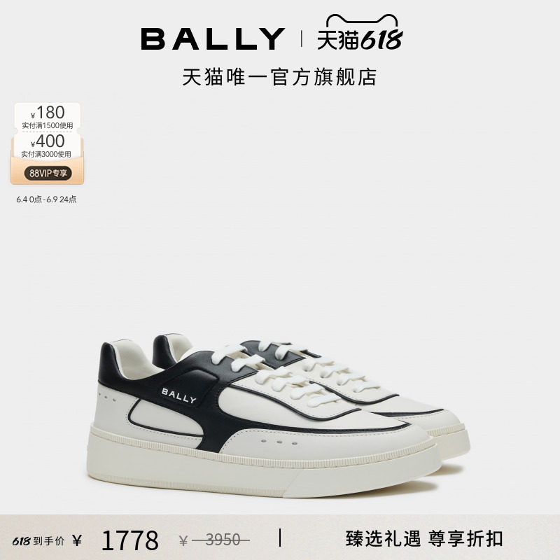 【尊享折扣】BALLY巴利RAISE拼色男士休闲鞋6312481