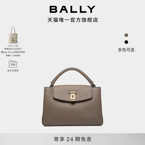 【24期免息】BALLY巴利LOCK ME女士手提包6308614
