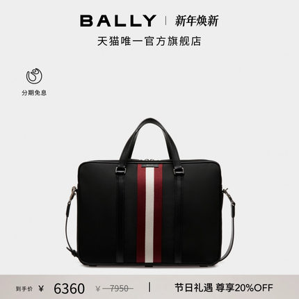【尊享特惠】BALLY巴利CODE黑色男士商务包6308533