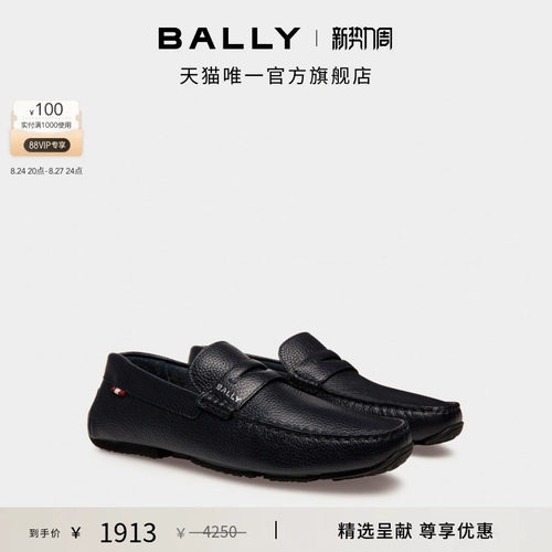 【尊享折扣】BALLY巴利PILOT皮革男士驾驶鞋6308384