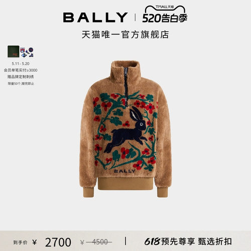 【尊享折扣】BALLY巴利25秋冬WINTER CAPSULE棕色女士卫衣6313055