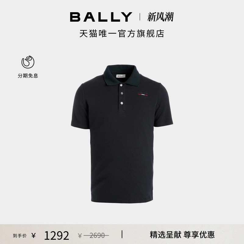 【尊享特惠】BALLY巴利黑色棉质男士polo衫6313247