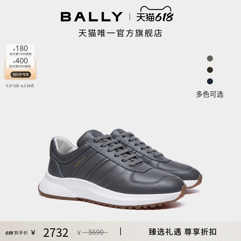 【尊享折扣】BALLY巴利OUTLINE灰色牛皮革男士运动鞋6306797