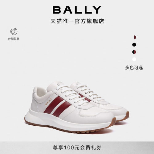 BALLY巴利男士Outline拼色运动鞋