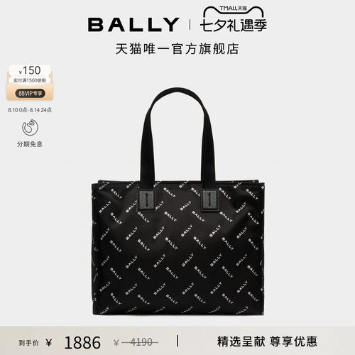 【七夕礼物】BALLY巴利黑色女士托特包6315084