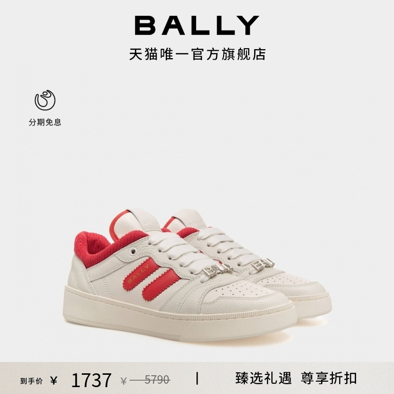 BALLY巴利男士Raise拼色运动鞋