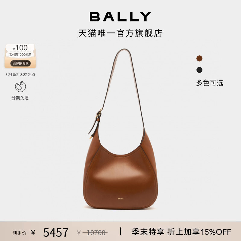 【尊享特惠】BALLY巴利26春夏ALTHEA牛皮革女士单肩包6313561