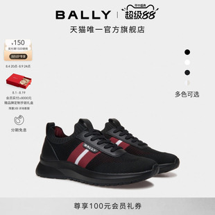 【12期免息】BALLY巴利OUTLINE拼色男士休闲鞋6310473
