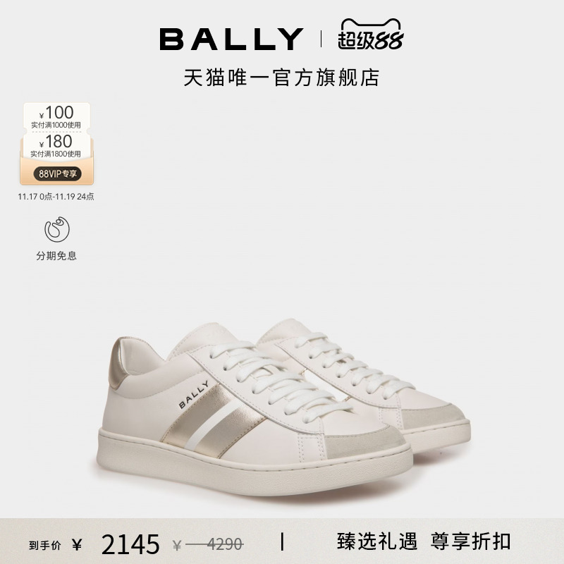 【尊享折扣】BALLY巴利TENNIS拼色牛皮革女士休闲鞋6309523